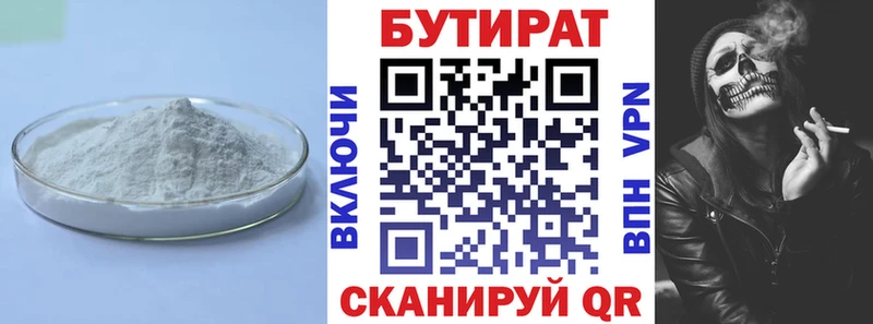 Бутират жидкий экстази  Курлово 