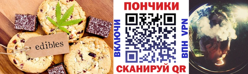 Еда ТГК марихуана  Курлово 