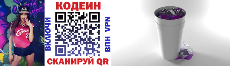 закладки  Курлово  Codein напиток Lean (лин) 