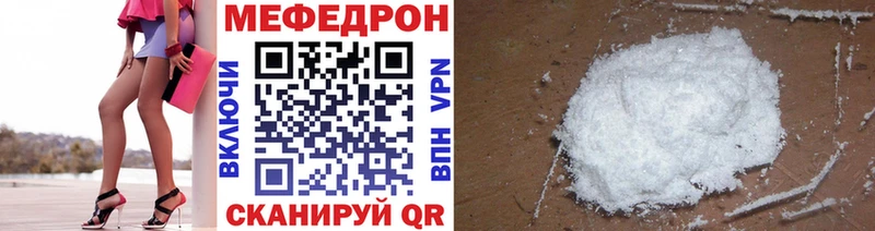 Мефедрон mephedrone  Курлово 