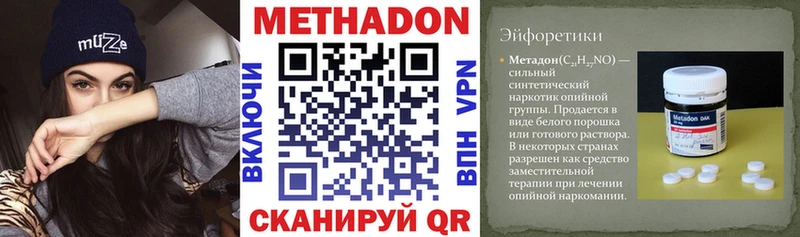 МЕТАДОН methadone  Курлово 
